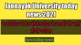 Jannayak University exam news 2021/UG and PG exam news/jncu exam news/jncu