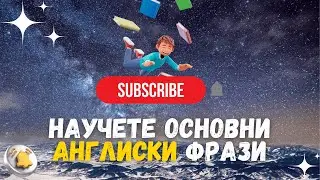 Научете основни англиски фрази || Научете англиски додека спиете