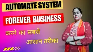 Automation system kya hai| What  is Automation system in network marketing|#flp