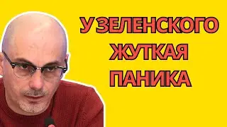 😮30.01.2026 - Армен Гаспарян — Просроченного трясёт