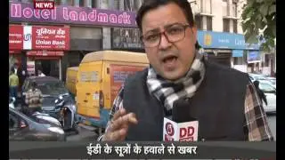 Crackdown on Black money continues