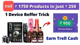 🔥Trell App Biggest Shopping Loot | Order ₹1750 Products in ₹250 | 1 Device Reffer Trick | Loot
