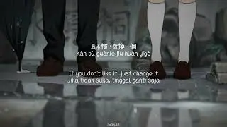 大表哥Sophie/迦勒 - Truthfully (对唱版) [Pinyin | Eng Sub | Indo Sub] Lyrics Translation