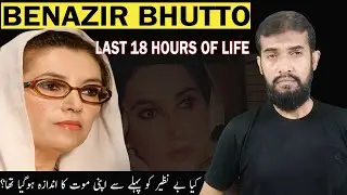 What Happened in Benazir Bhutto's Final 18 Hours? | Sm imran shah