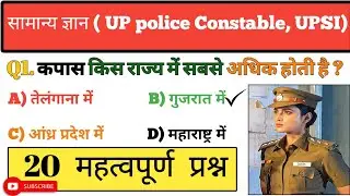 SSC GD, CGL, CHSL GK Questions | Daily GK Practice | @UPSCSTUDY3