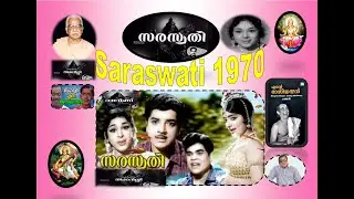 SARASWATHI 1970||THIKKURISSI SUKUKARAN NAIR||RAGINI