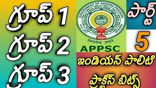 Important polity practice bits for appsc groups exams|appsc upcoming exam preparation|polity bits