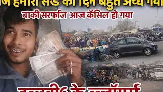 Sunday Market Vlog 🛍️ | Crazy Crowd & Unexpected Earnings 😲e Optionsआज हमारा संडे बहुत अच्छा गया 😍
