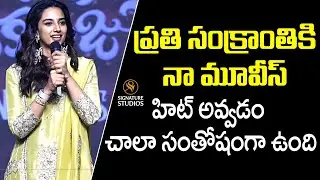 Actress Meenakshi Chaudhary Speech at Raju Gari Blockbuster Success Celebrations|@signaturestudiostv