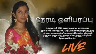 திருமதி அனுசா  ராஜாகாந்