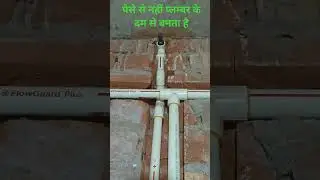 Bathroom Design|Cpvc Pipe Installation|Jaquar 3 Inlet Pipe Fitting#plumbersonu
