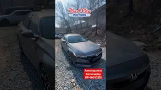 Honda Accord 2018 АВТОПОД ЗАКАЗ 30.07.2025 #shorts#автозаказ #автоподбор#китай#япония #корея
