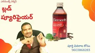 elements wellness blood purifier