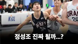 실기테스트 무난하게 통과한 정성조, 드래프트 진짜 될까…? (전 프로의 대답)