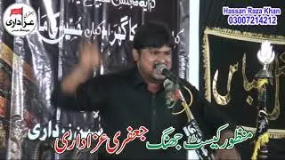 Zakir Hasnain Abbas Bhatti Majlis 18 Safar 2018 Goth Balouch Khan Zardari Pirwasan Sindh
