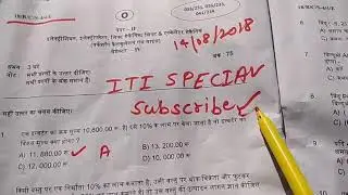 Iti 4smaster wcs match paper answer key