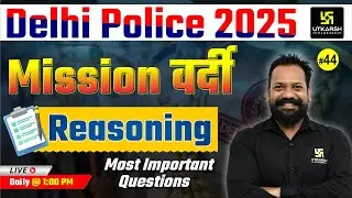 Delhi Police 2025 | Most Important Reasoning Questions 🔥 | Mission वर्दी | By Harsh Sir