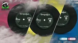 🎼ឱ!សម្លេងហ្គីតា - រស់ សេរីសុទ្ធា | [ព្រះគម្លង់ 45-40001, Face-A]
