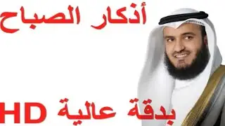 Azkar Al Sabah أذكار الصباح Sabah Duası 4k #kuran #quran #peace  Beatiful Surah in quran