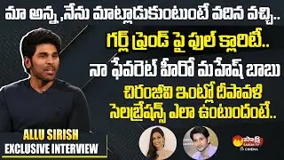 Allu Sirish Exclusive Interview | Urvasivo Rakshasivo Trailer | Anu Emmanuel | Sakshi TV Cinema