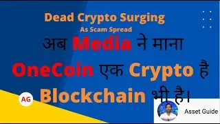 The Street Confirm OneCoin Is Crypto And Has Blockchain