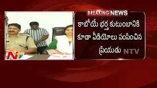 Man Arrested by SHE Teams for Harassing B.Tech Student | Breaking News | NTV