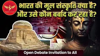 SJL648 | Bharat ka asli prachin dharm kaun sa tha? | Open Debate Invitation to All| Science Journey