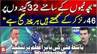 Basit Ali Strongly criticizes Babar Azam - PAK vs IND | A Sports