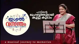ABOUT ISHAL VASANTHAM I SHAMEER SHARVANI SPEACH I MEDIA ONE I INAUGURAL DAY I MAPPILA PATTU SHOW