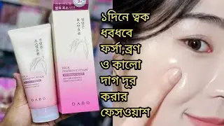 ##DABO Rice Ferment Foam Cleanser,Review,Price,Benefits,how to use##