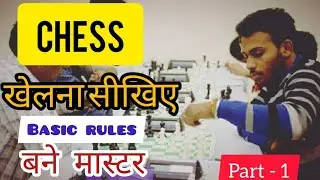 Chess khelna seekhein || शतरंज खेलना सीखिये || learn chess easily (part-1)