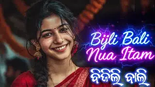 Bijlibali Nua Itam (DJ Remix) | High Bass Odia Song | Full Masti Dance Mix