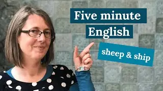 Five Minute English - sheep and ship vowels - FLEECE and KIT vowel length long and short vowels