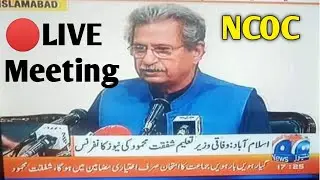 🔴LIVE NCOC meeting Board Exams Again cancel 2021