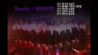35회 정기공연 #18. Gwola  + BBHMM