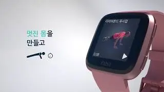 Fitbit Versa