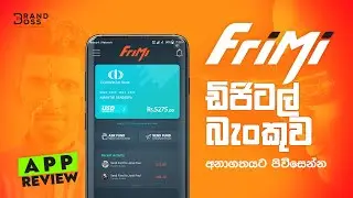 FriMi Digital Banking App Review! 🇱🇰