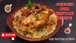 Chicken dum biriyani recipe