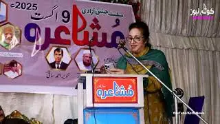 Poetess: Parveen Sijal | Mushaira 2025 Sadwal Kalan | Kotla Arab Ali Khan | Kotla News