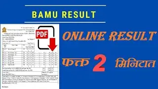 bamu result, bsc, bcom,bed, ba,bca,bsc,msc,mca,mcs, all result check बामु निकाल पाहा पूर्ण व्हिडिओ