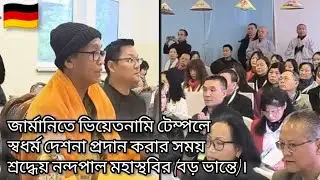 Nandapal Bhante Dhamma Talk speech at Buddhism and World Peace on Vesak Day Celebration in Germany.