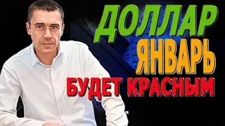 ОСТАНОВИТЕСЬ #ДОЛЛАР Слабеет! Не ПОКУПАЙ! рост ОСТАНОВЛЕН? Курс Доллара ЗАВТРА? Курс доллара?