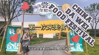 Exploring China - Hefei's Da Wei Food Festival