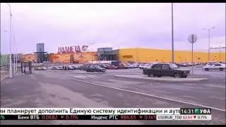Арбитражный суд РБ принял к производству иск мэрии Уфы к ТРЦ Планета на 232,9 млн руб.