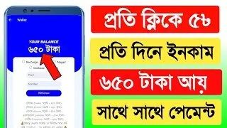 Online income app 2022 | Taka inkam kora apps 2022 | Taka income apps | New income app 2022
