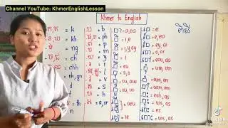 Khmer to English ស្រះនឹងព្យញ្ចនៈ ខ្មែរ ជាភាសាអង់គ្លេស