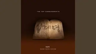 Mt. Sinai (Feat. Hyerim Yoo)