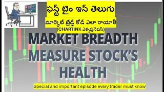 MARKET BREADTH SHEET EXPLANATION IN TELUGU