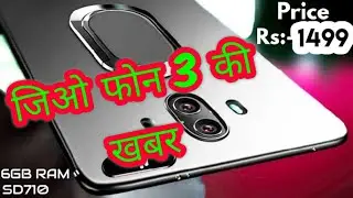 JIO PHONE 3 News || Launch Date? || Features and Specifications? || Mukesh Ambani Thought 2019?