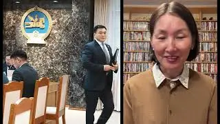 Ц.Оюунгэрэл: УИХ-ын гишүүн С.Амарсайхан ЗГ-аас ил тод хөөгдлөө...